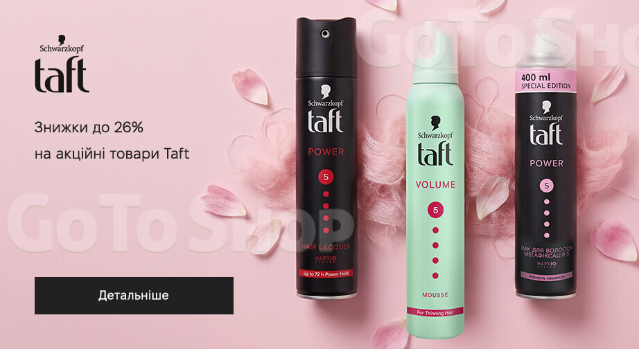 Акція Taft