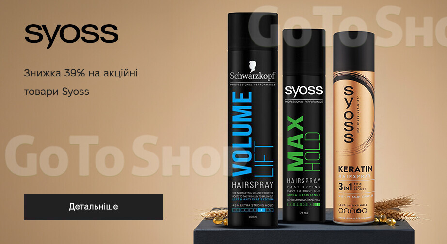 Акція Syoss