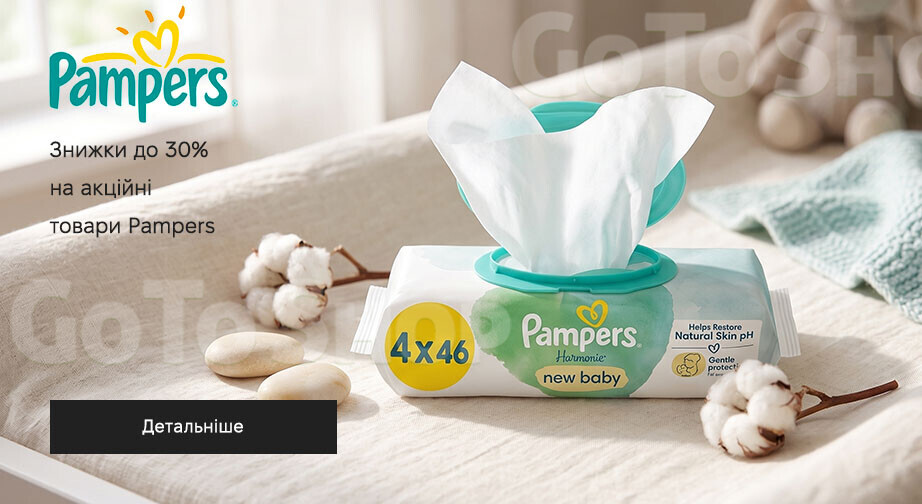 Акція Pampers