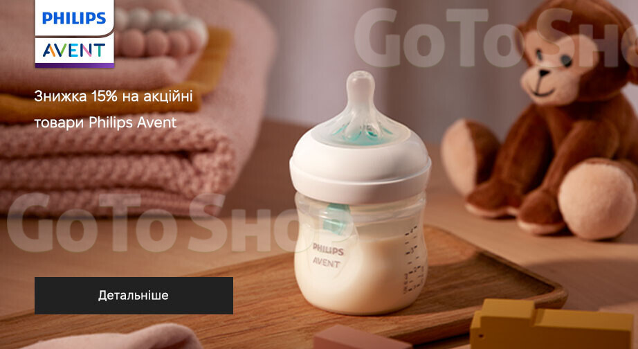 Акція Philips Avent