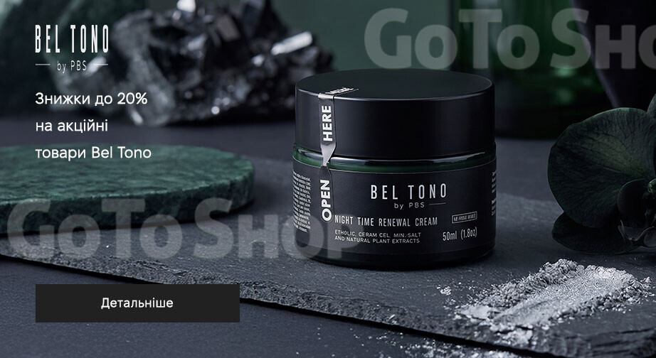 Акція Bel Tono