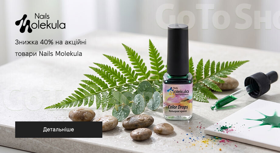 Акція Nails Molekula