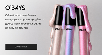 Акція O’BAYS