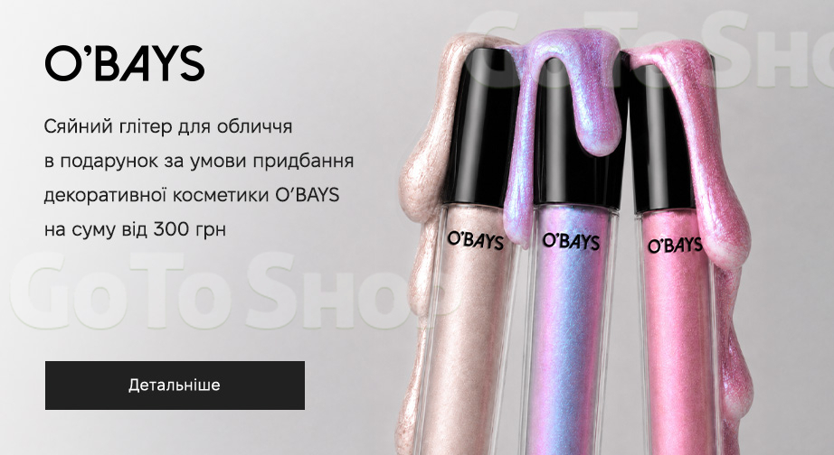 Акція O’BAYS