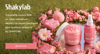 Акція SHAKYLAB