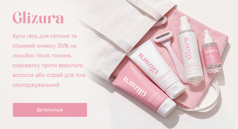 Акція Glizura