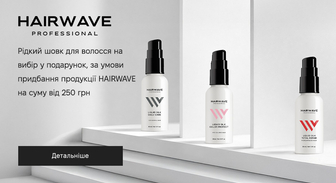 Акція HAIRWAVE