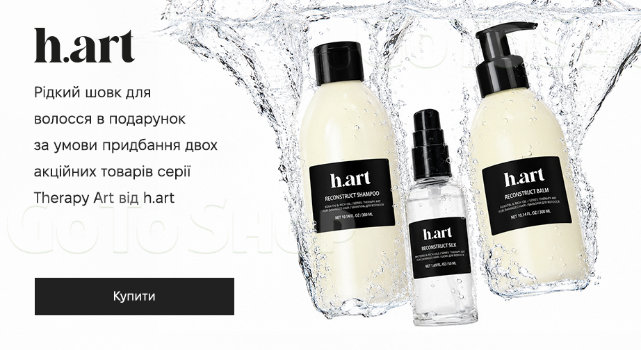 Акція h.art