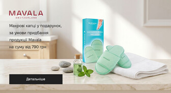 Акція Mavala