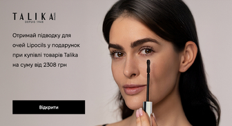 Акція Talika