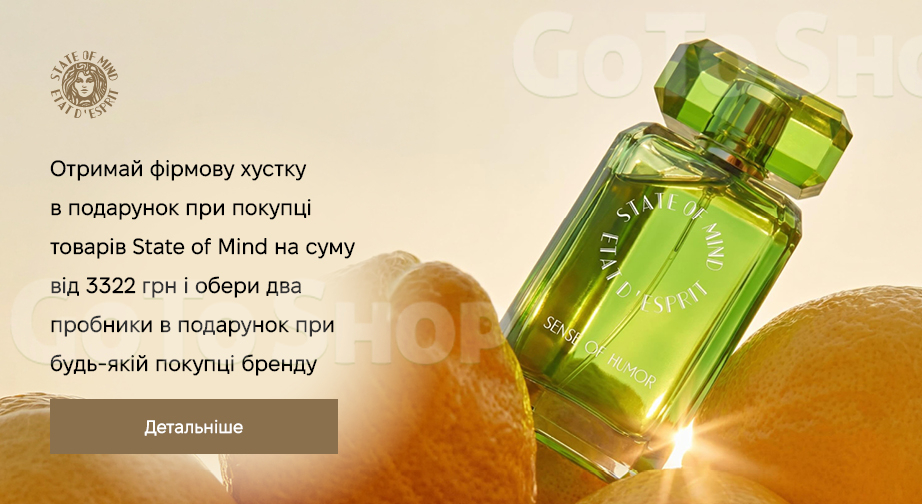 Акція State Of Mind