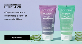 Акція Dermolab