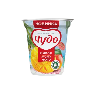 Сирок Чудо Стигле манго 5% стакан 170г