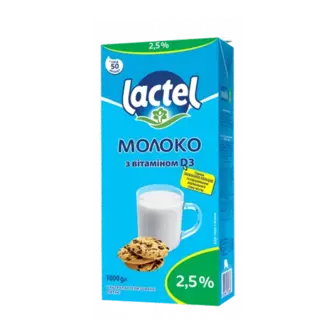 Молоко Lactel 2,5% ТР 1000г