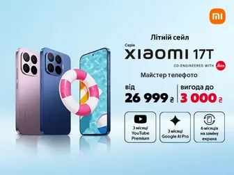 Літо вигоди в фокусі