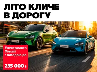 Розкіш у русі
