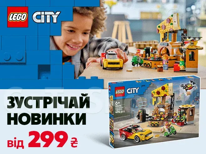 Новинки LEGO CITY вже тут!