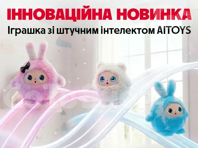 Відкрий світ AI TOYS!