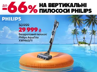 Чистота нового рівня!