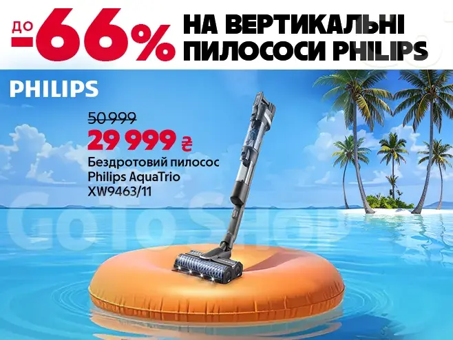 Чистота нового рівня!