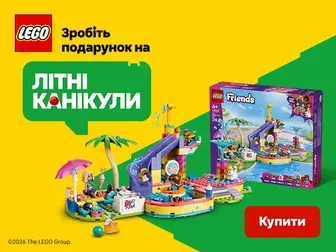 Липень пригод із LEGO: знижки до 50%