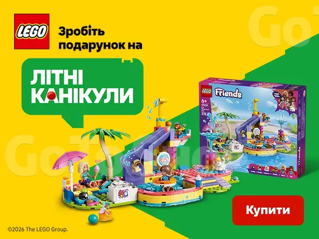 Липень пригод із LEGO: знижки до 50%