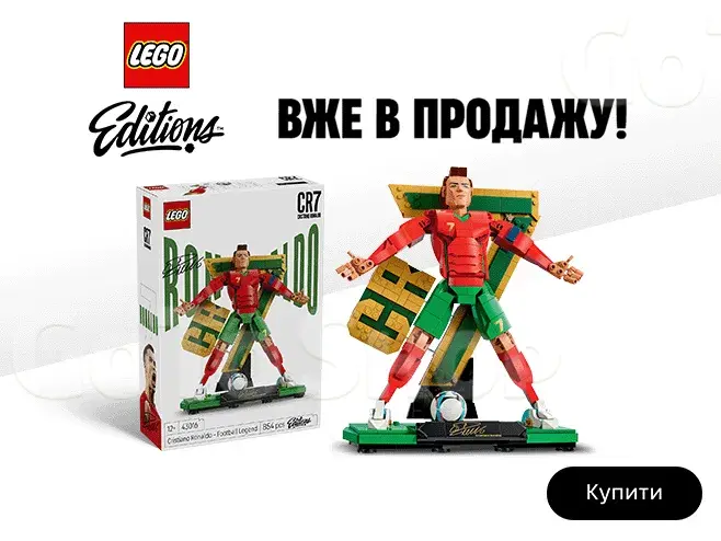До -25% на LEGO Editions: зіркова збірна у тебе вдома!