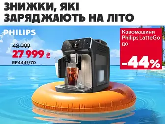 Почни свій ранок з ароматної кави!