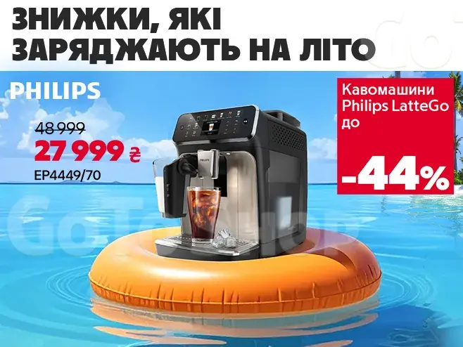Почни свій ранок з ароматної кави!