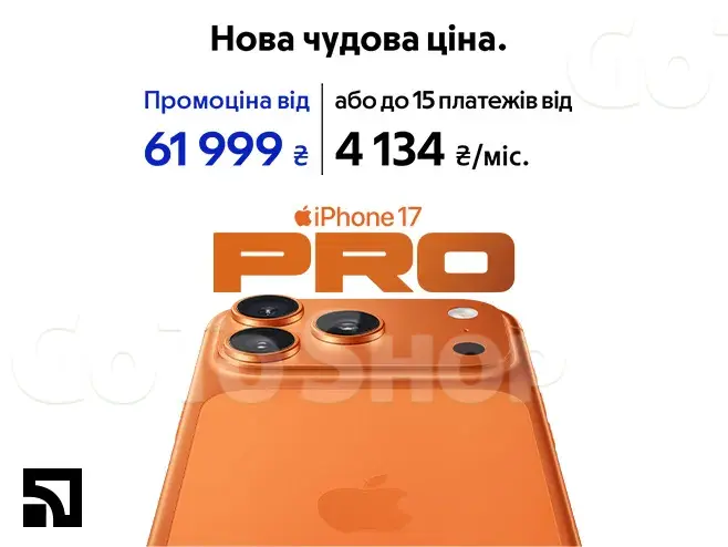 Айфономанія