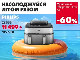 Максимум смаку - мінімум зусиль!