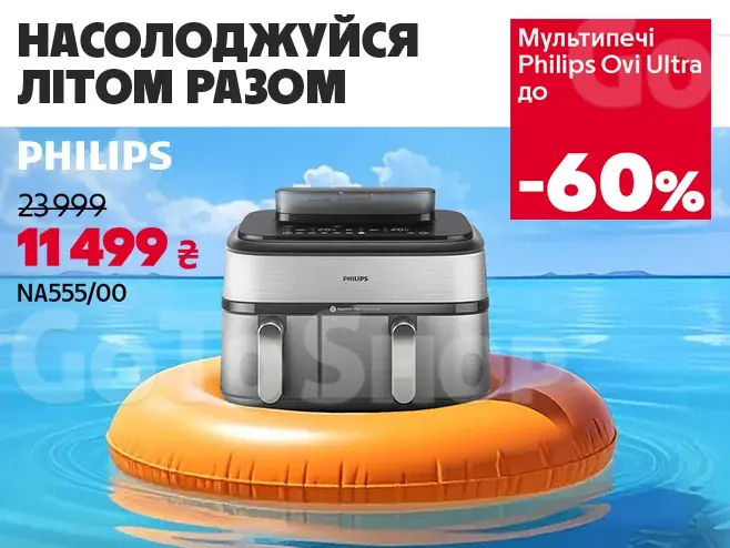 Максимум смаку - мінімум зусиль!