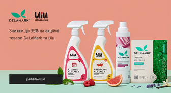 Акція DeLaMark и Uiu