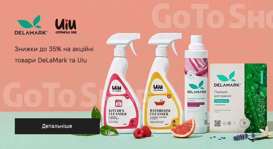 Акція DeLaMark и Uiu