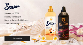 Акція Booster, Luga, Gold Cytrus, Sanix и Sensua