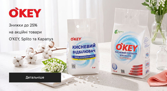 Акція O'KEY, Splito и Карапуз