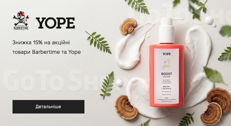 Акція Yope и Barbertime