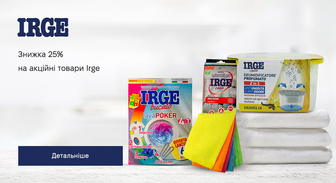 Акція Irge