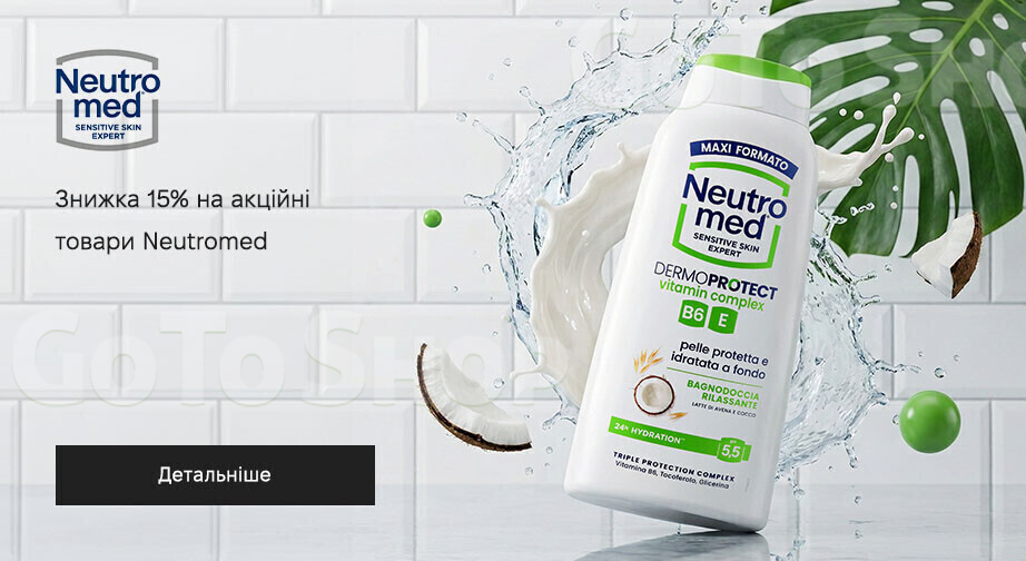 Акція Neutromed