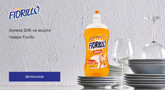 Акція Fiorillo