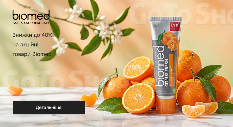 Акція Biomed