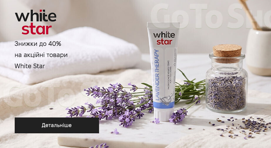 Акція White Star