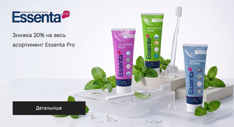 Акція Essenta Pro