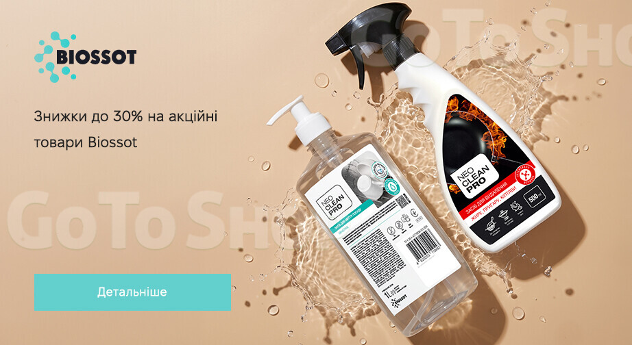 Акція Biossot