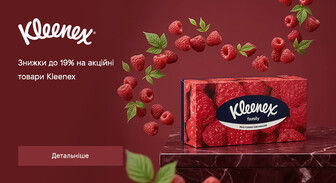 Акція Kleenex