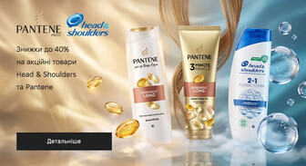 Акція Head & Shoulders и Pantene