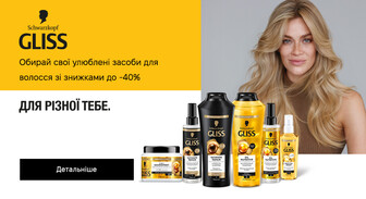 Акція Gliss