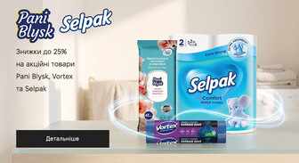 Акція Pani Blysk, Vortex и Selpak