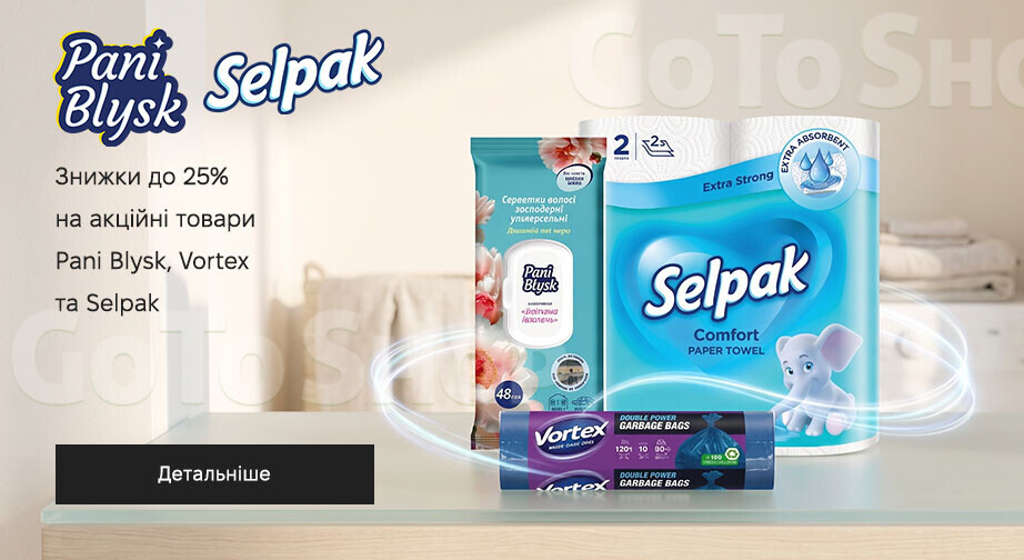 Акція Pani Blysk, Vortex и Selpak