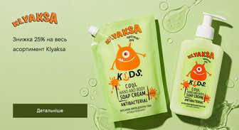 Акція Klyaksa